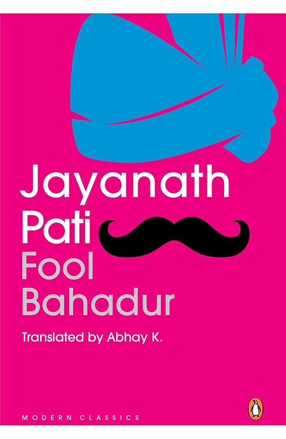 Cover of Fool Bahadur