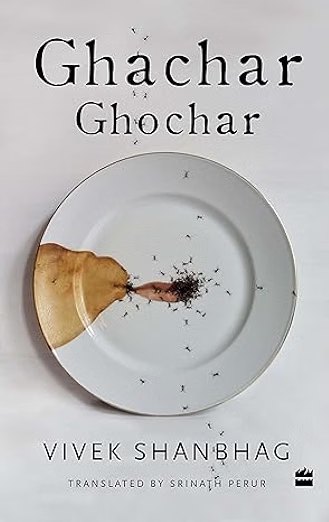 Cover of Ghachar Ghochar
